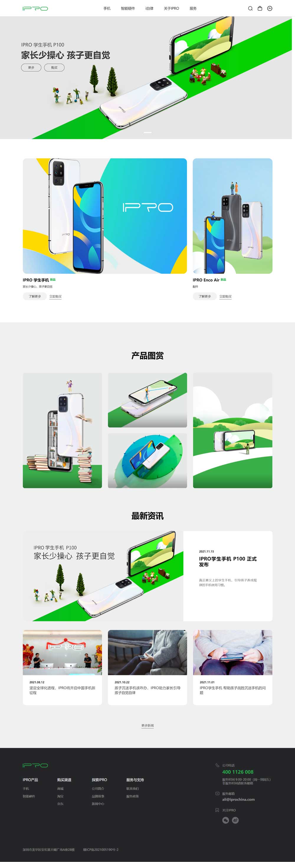 學(xué)生手機(jī).jpg