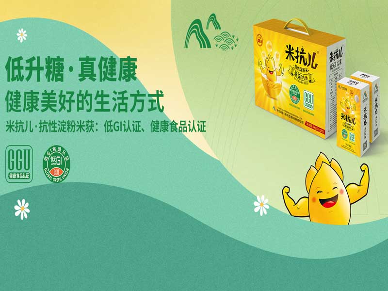中農(nóng)海稻