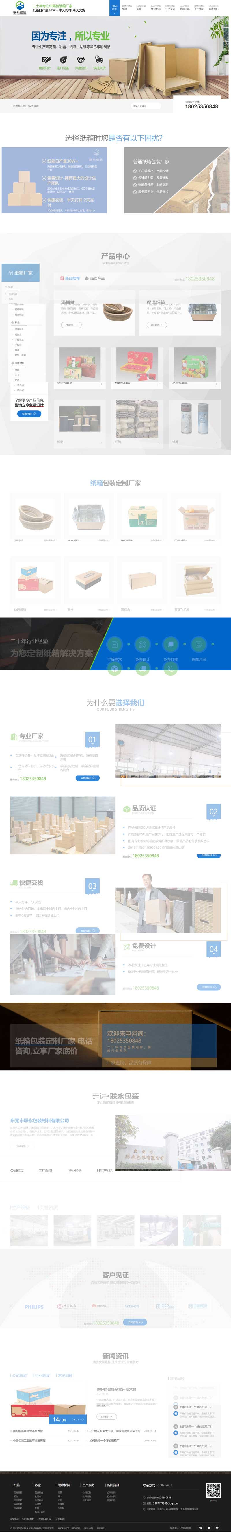 營(yíng)銷型網(wǎng)站