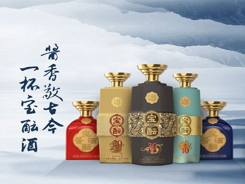 寶醞集團