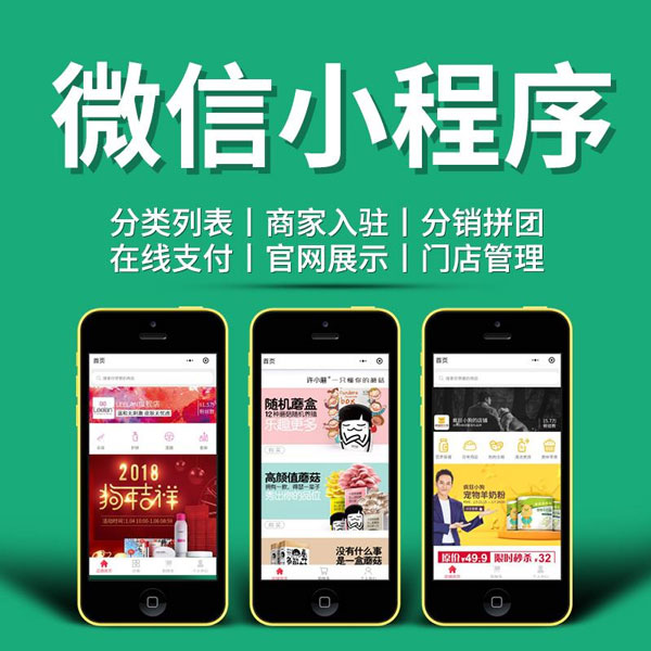 微信小程序開(kāi)發(fā)