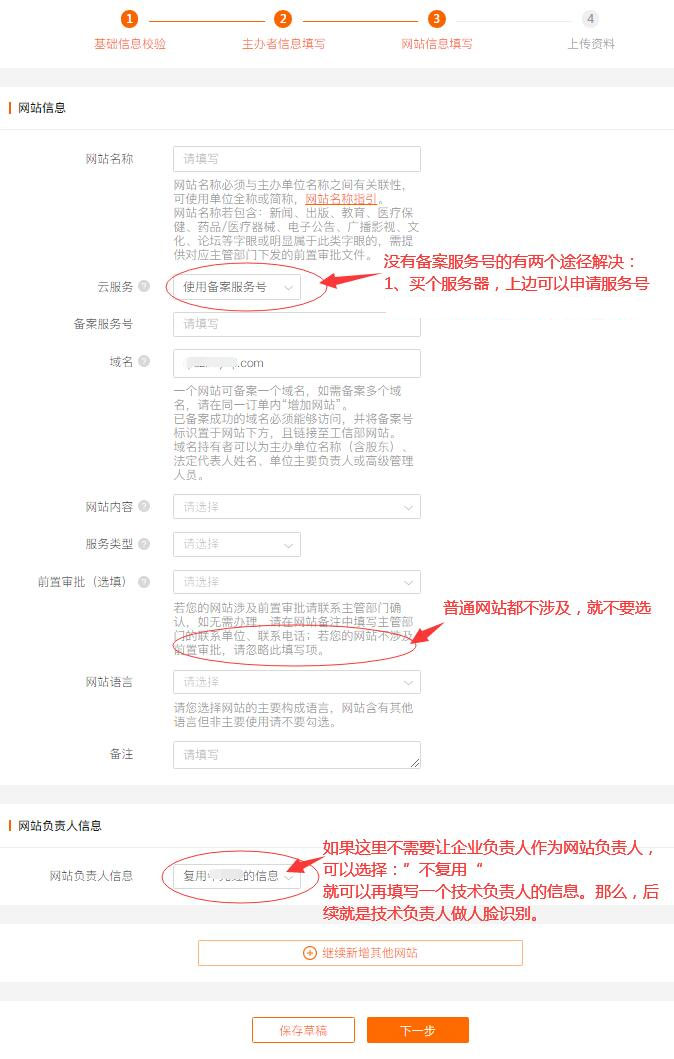 備案2.jpg