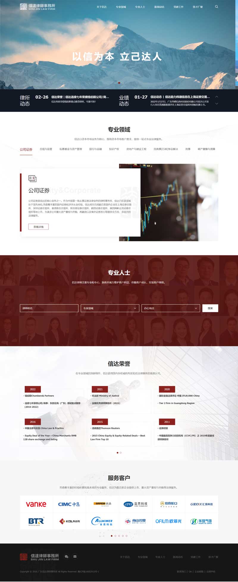 信達(dá)律師事務(wù)所1.jpg