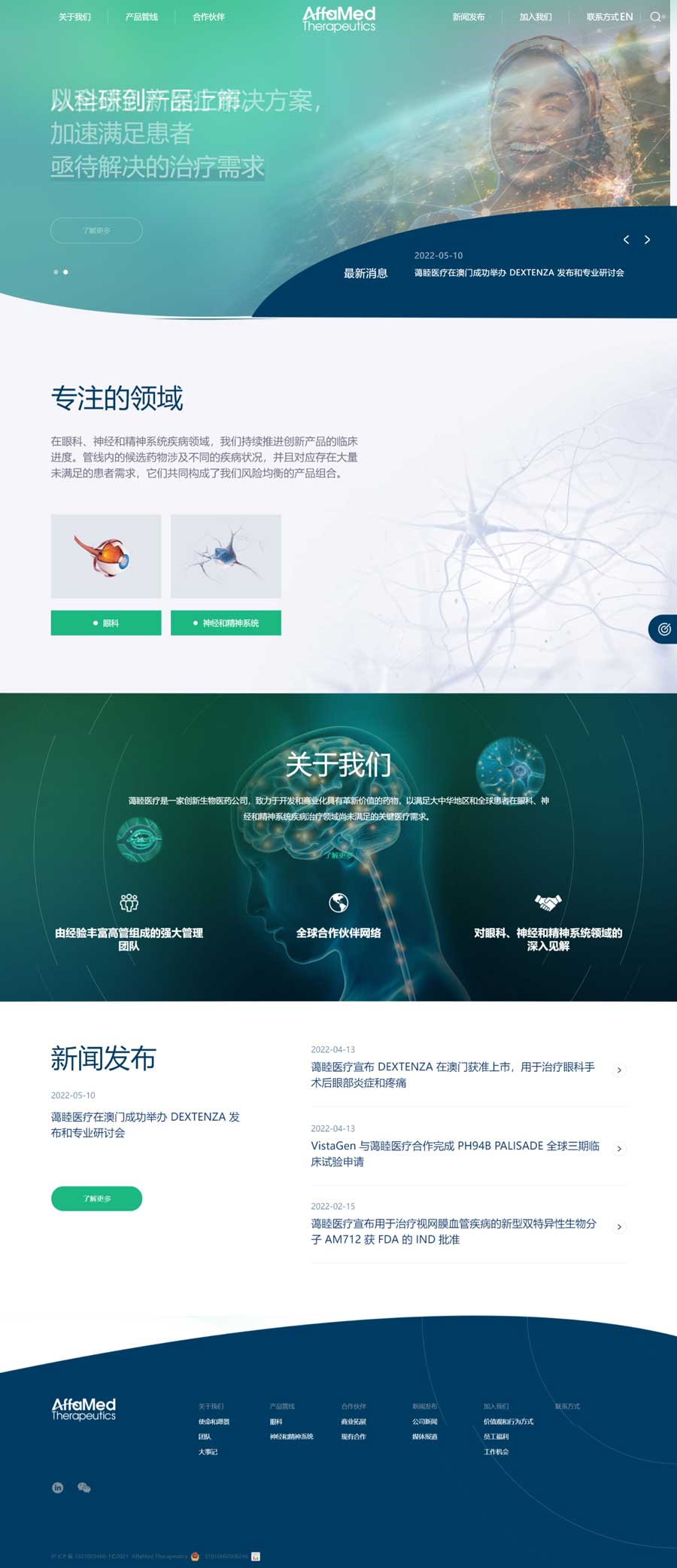 醫(yī)療網(wǎng)站案例