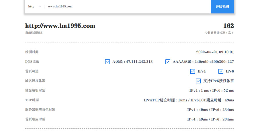 力邁國際學校ipv6測試通過結果