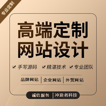高端品質(zhì)網(wǎng)站建設(shè)的決定因素