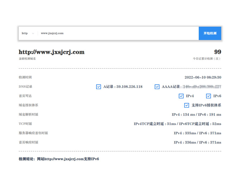 金財(cái)軟件ipv6升級(jí)改造