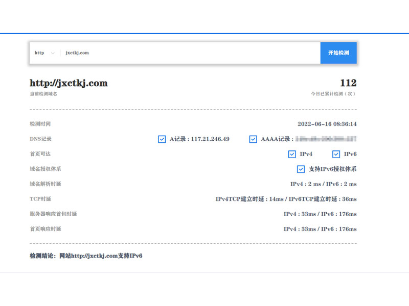 暢聽(tīng)聽(tīng)力ipv6升級(jí)改造