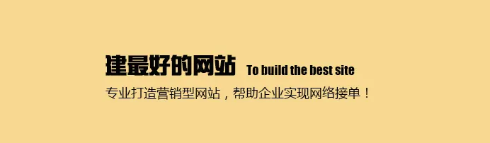 營銷型網(wǎng)站建設