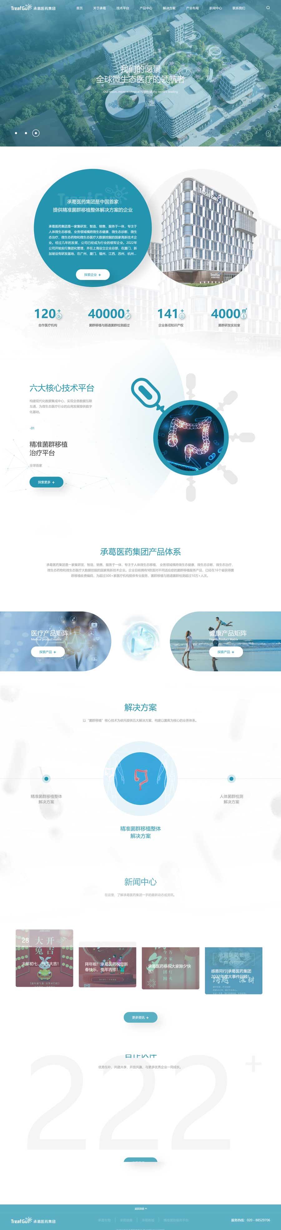 醫(yī)藥承葛.jpg
