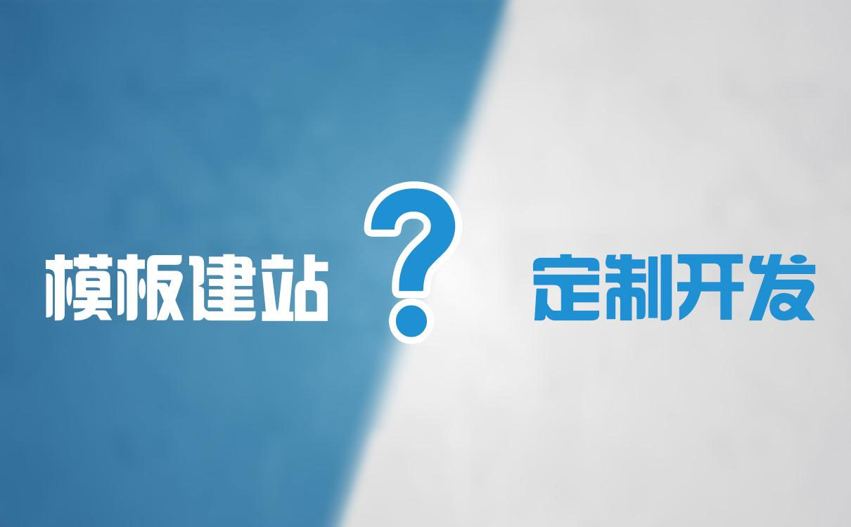 贛州定制網(wǎng)站開發(fā)